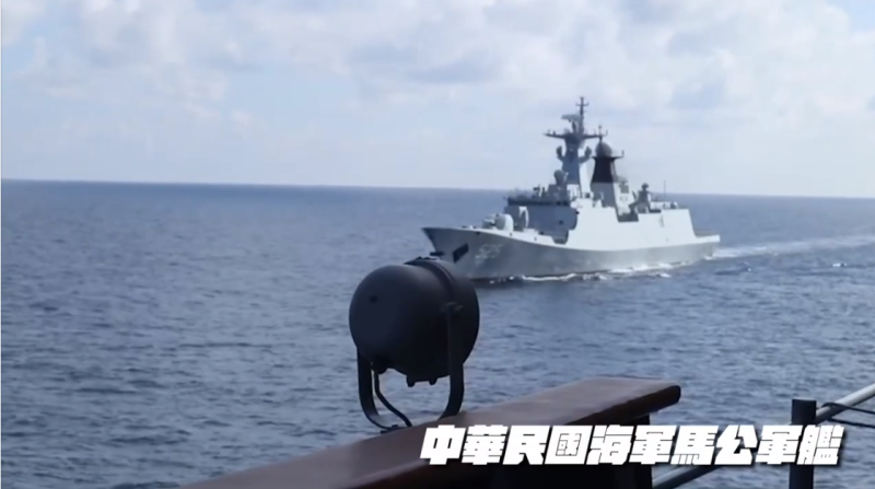 「中華民國」海軍馬公軍艦於我東部海域近距監控中共馬鞍山號艦與各型艦艇。   圖：翻攝自國防部