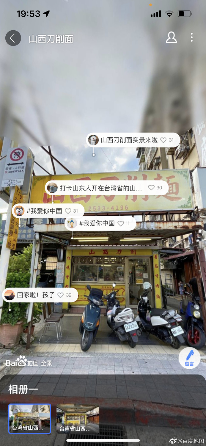 中國網友上傳自己拍攝的台灣實景照片。   圖：翻攝自微博