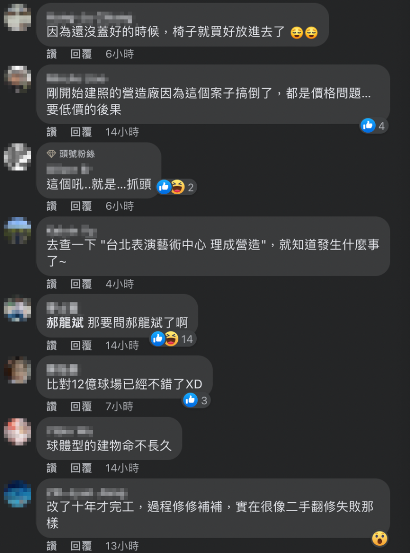 網友也分析此建築當初的工程問題，才會造成如今慘況。   圖：翻攝自陳沂臉書