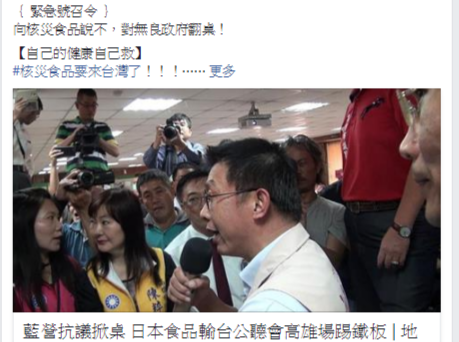 北市議會國民黨團書記長王欣儀質疑，核災食品公聽會辦得倉促，對13日下午將舉辦的台北場公聽會，黨團將會代表選民到場抗議，表達捍衛食安心聲。   圖：翻攝王欣儀臉書