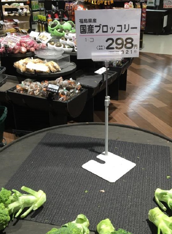 我駐日代表謝長廷16日在臉書上傳1張辦公室附近超市販售福島產青菜的照片。   圖：翻攝謝長廷臉書