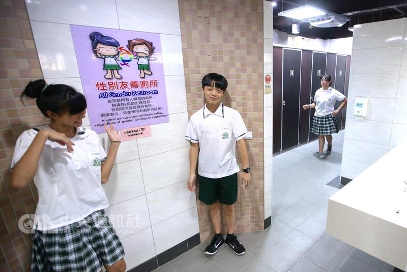 台北市民生國中設置「性別友善廁所」，成為全台國中第一間擁有無性別廁所的學校。   圖：中央社