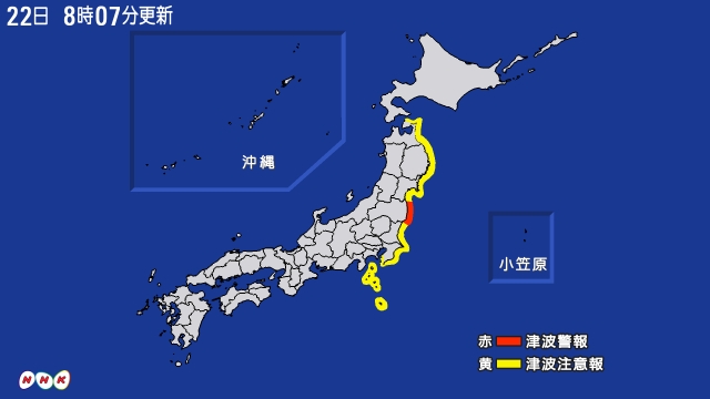 日本22日清晨發生7.3強震，日氣象廳隨即發布海嘯警報，提醒東北部海域民眾小心。   圖：翻攝NHK