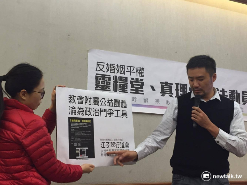 台灣國際同志權益促進會發言人陳志明指控，教會團體11月17日動員反同婚，已屬違法行為。   圖：鄭佑漢/攝