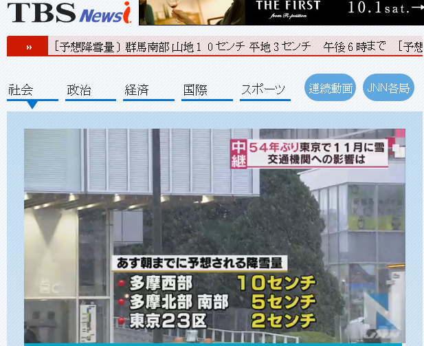 日本東京24日清晨6時15分下起雪雨，是54年來首次出現11月雪。   圖：翻攝TBS News