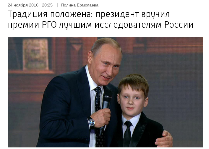 俄羅斯總統普亭（左）參加地理知識節目，「糾正」9歲的米羅斯拉夫俄羅斯邊界問題。   圖：翻攝ROSSIYA 24 TV