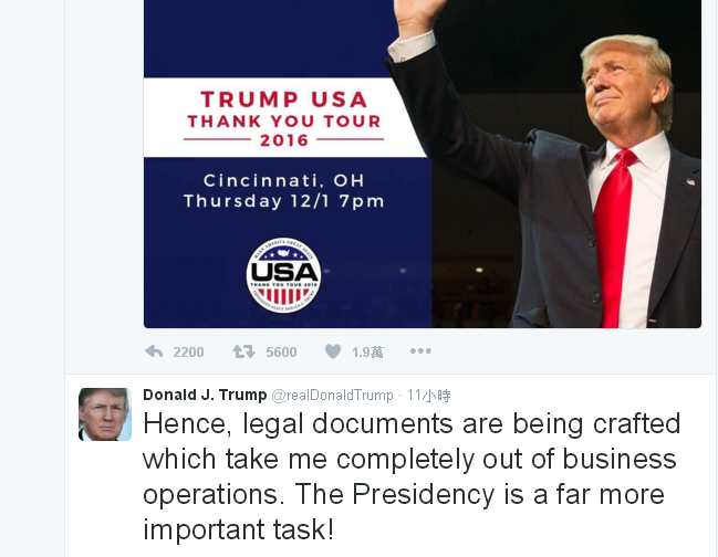 美國總統當選人川普在推特上表示，現在正在進行法律程序，要讓自己完全抽離企業運作。   圖：翻攝川普推特