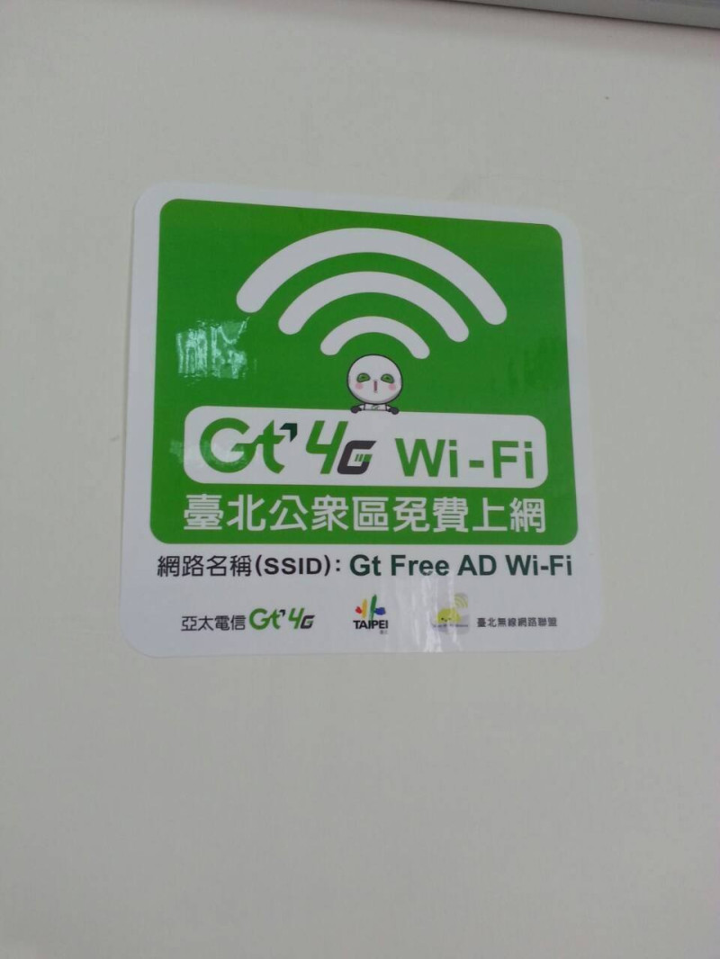 台北市公共運輸處8日宣布啟用4G無線上網候車亭，民眾只要有看到標籤貼紙的地方，即可連線上網。   圖：翻攝「台北交通大家談」臉書。
