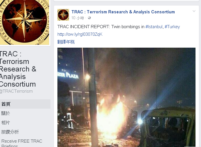 庫德族激進組織庫德自由之鷹在臉書承認主導伊斯坦堡雙爆炸案，造成重大傷亡。   圖：翻攝庫德自由之鷹臉書