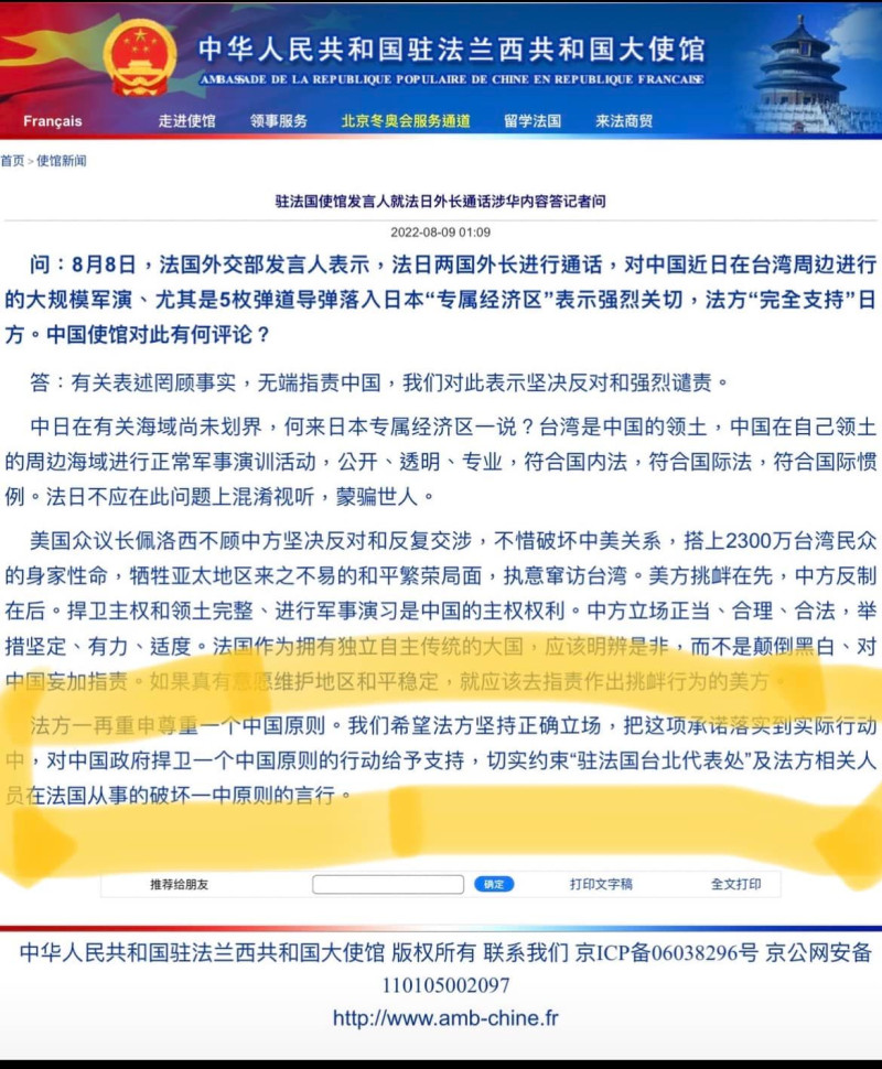 駐德代表謝志偉指出，中國要求他國「約束台灣代表」，充分證明「『台灣屬於中國』是假，『台灣獨立自主』為真。」   圖：翻攝自謝志偉臉書