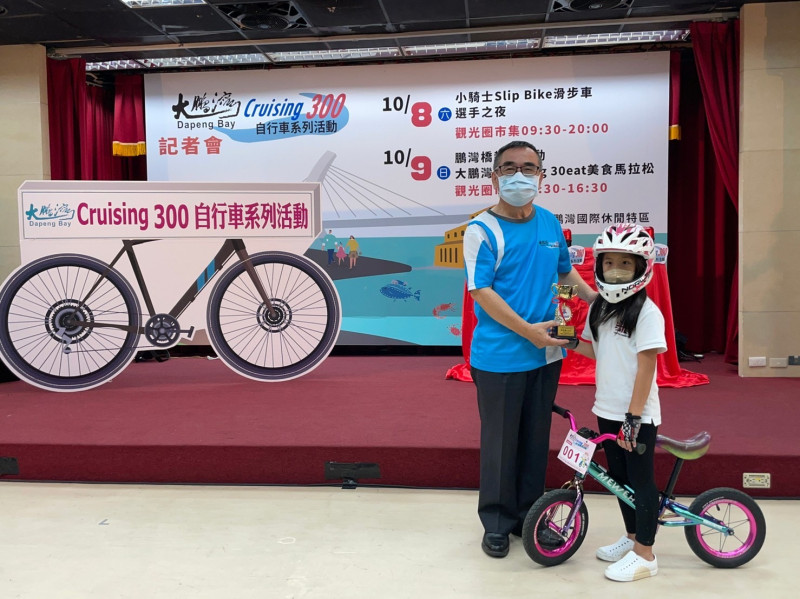 10月8日為「小騎士Slip Bike滑步車活動」，小朋友也能參加。   圖：交通部觀光局大鵬灣國家風景區管理處 /提供