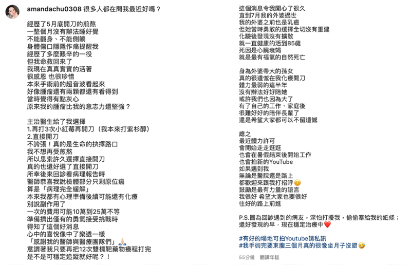 她在IG分享術後復原的心情,直言自己「命救回來了!」 圖:翻攝自朱芯儀IG