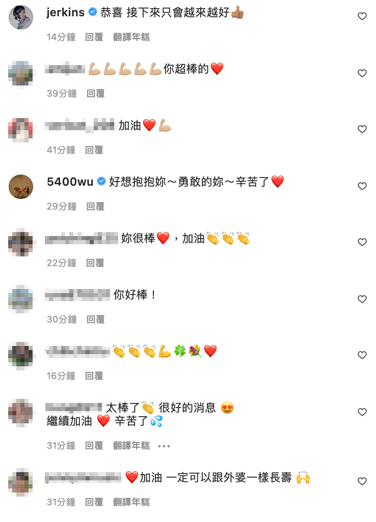網友見狀也紛紛留言為她加油打氣。 圖:翻攝自朱芯儀IG