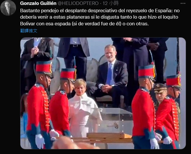 西班牙國王菲利普六世（Felipe VI）7 日出席哥倫比亞首位左翼總統裴卓（Gustavo Petro）就職典禮時，因玻利瓦之劍而引發爭議。   圖：翻攝自推特 @HELIODOPTERO