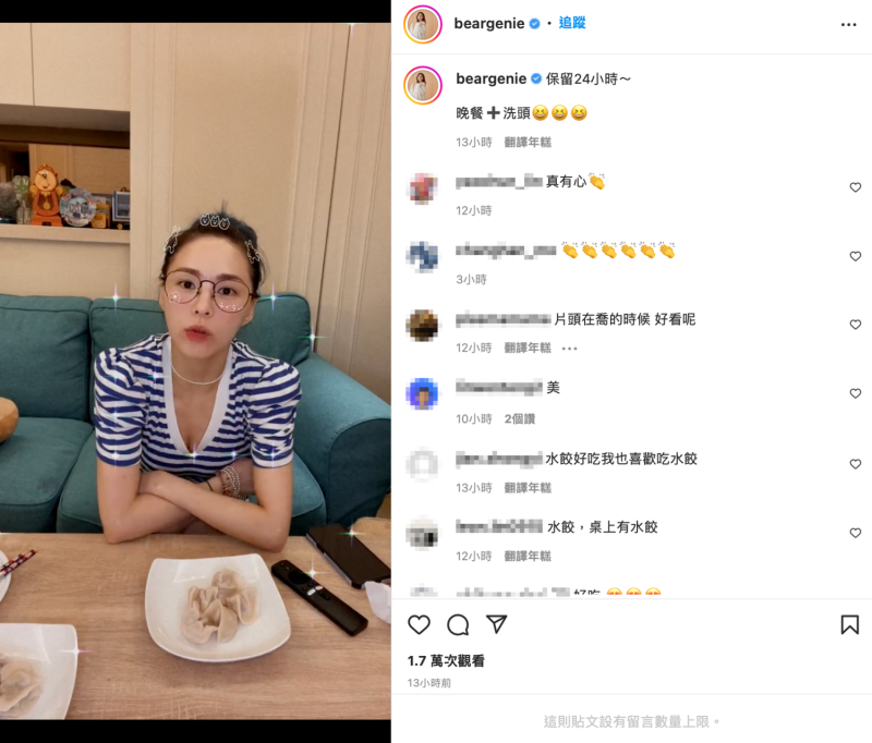 熊熊昨晚開直播和粉絲聊天,好身材讓現場意外成為「福利放送」。 圖:翻攝自熊熊IG
