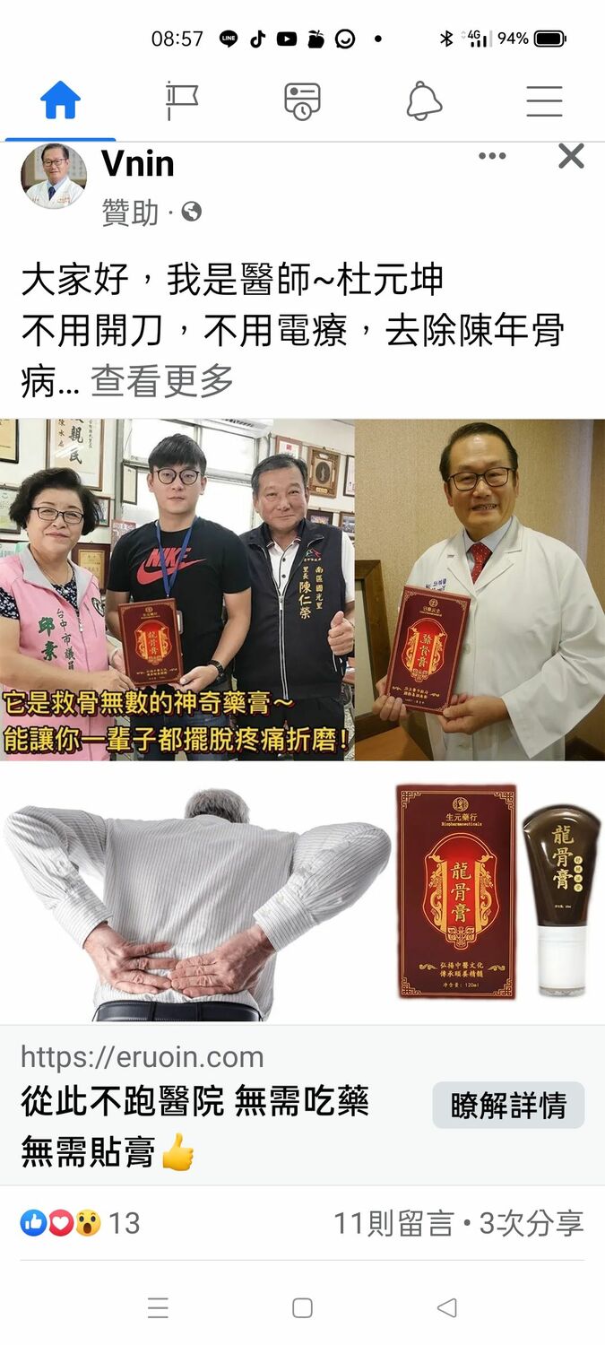 台中市國光里前里長陳仁榮（左圖右1）過世3年多，最近卻在網路上賣膏藥，原來是被盜圖。   邱素貞/提供