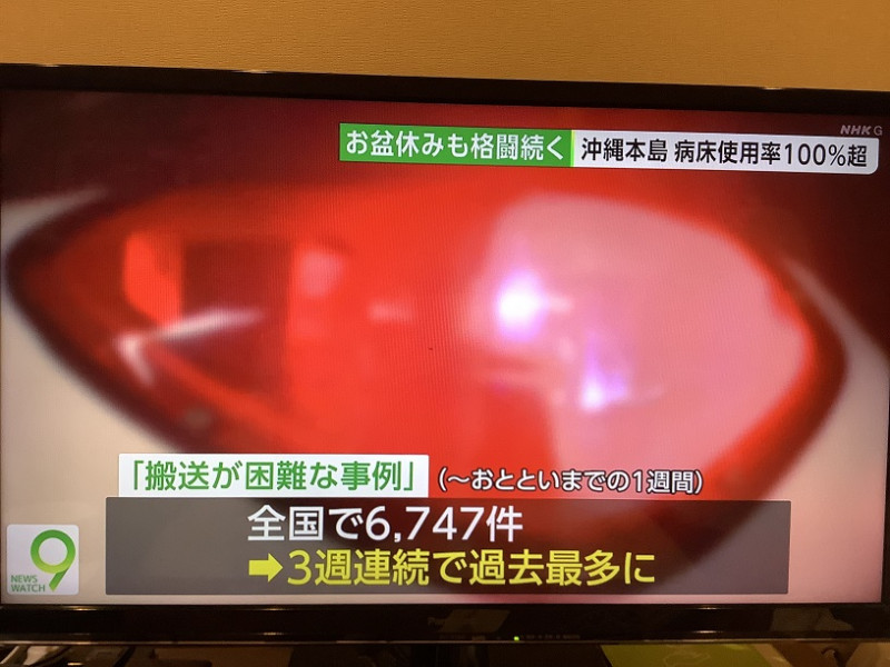因為醫療大崩盤，救護車找不到能收容醫院的所謂搬送困難事例，居然一週就高達6747件，創下史上新高 圖：翻攝自NHK