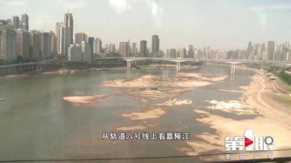 網傳中國重慶嘉陵江被連日高溫「曬乾」。   圖：翻攝自重慶廣電