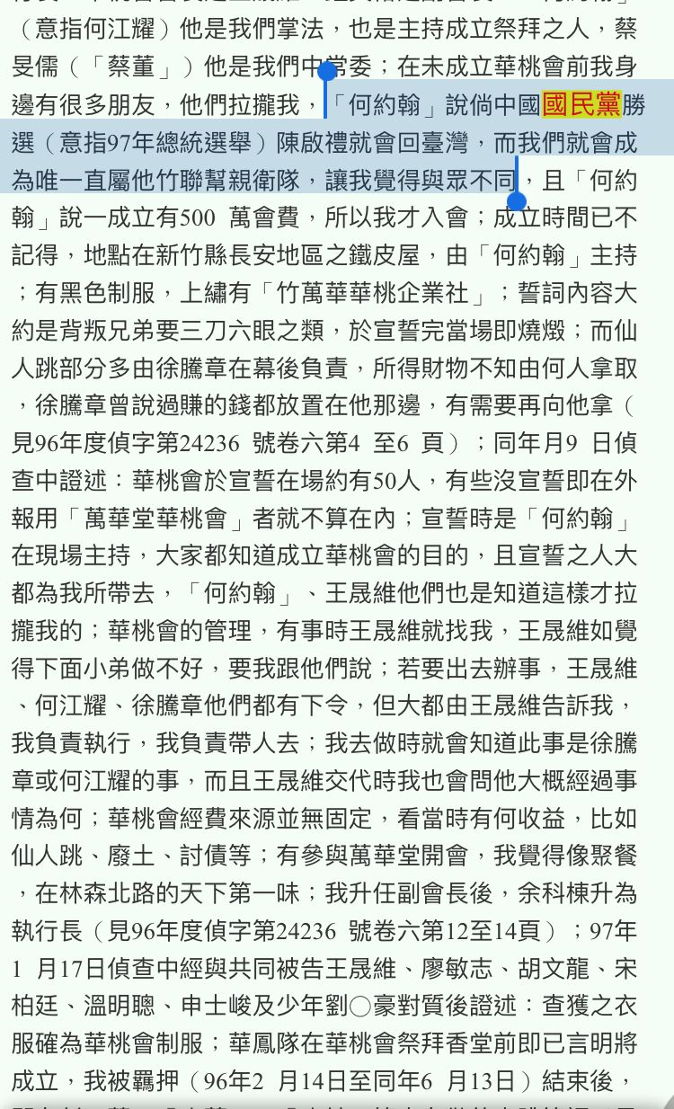 台灣桃園地方法院刑事判決102 年度訴緝字第57號。   圖：擷取自黃帝穎臉書
