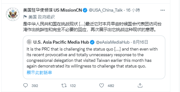 美國駐中國使領館推特發文。   圖：擷自美國駐中國使領館推特