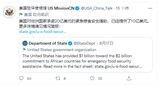 美國駐中國使領館推特發文。   圖：擷自美國駐中國使領館推特
