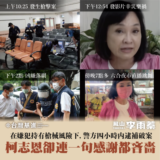 李雨蓁再批柯志恩吝於感謝警方。   圖：翻攝李雨蓁襝書