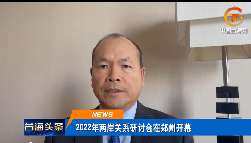 國民黨大陸事務部主任林祖嘉17日視訊出席在中國河南舉行的「兩岸關係研討會」，他表示，國民黨堅持「九二共識」、「反對台獨」。   圖：擷自中國台灣網影片