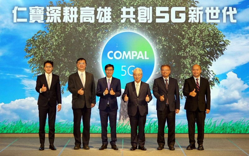 仁寶宣布成立亞灣5G AIoT研發中心。   圖：高雄市經發局提供