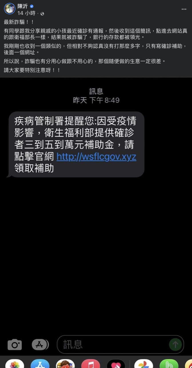 陳沂表示有朋友因此「存款被領光！」   圖：翻攝自陳沂臉書