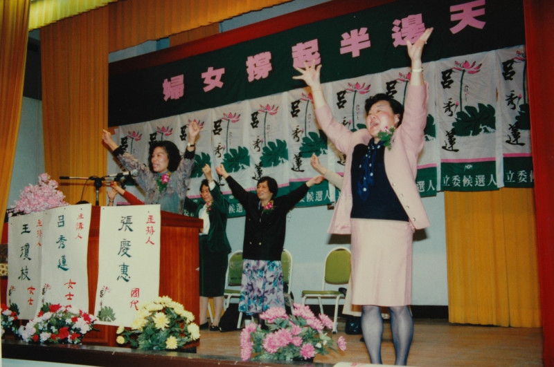 1993年，張慶惠（右）為時任桃園縣長呂秀蓮（左）助選。   圖：邱萬興提供