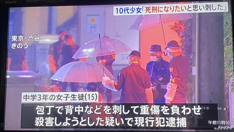 日本涉谷街頭20日晚間發生隨機砍人案件。   圖：翻攝自推特