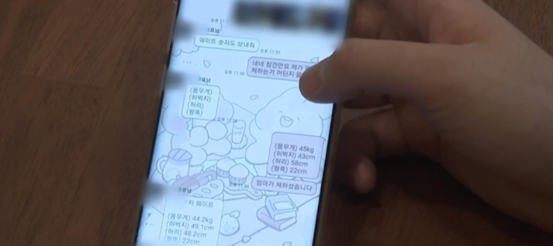 女練習生拿出對話紀錄舉證，   圖:翻攝自韓媒《YTN》