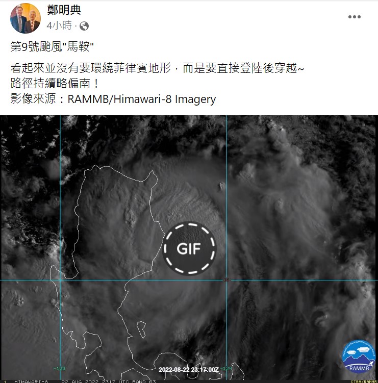 鄭明典估馬鞍颱風沒有要環繞菲律賓，而是會直接登陸。   圖：取自鄭明典臉書