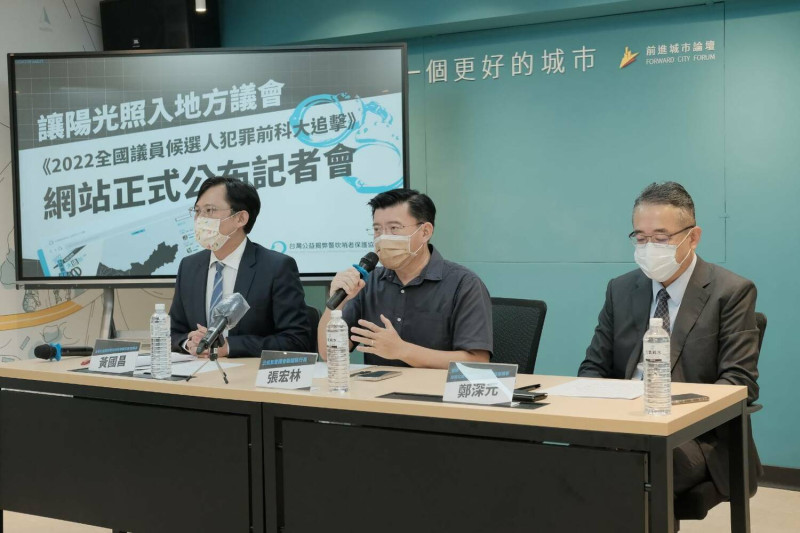 台灣公益揭弊暨吹哨者保護協會邀請公民監督國會聯盟執行長張宏林（中），召開「讓陽光照入地方議會：2022全國議員候選人犯罪前科大追擊網站正式公布」記者會，說明網站架構並解釋操作方式。 圖：台灣公益揭弊暨吹哨者保護協會提供