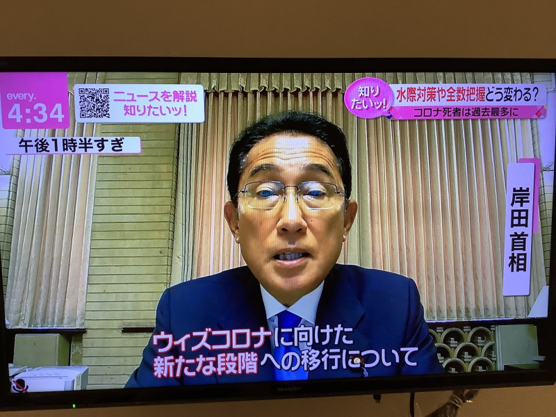 岸田24日宣布日本新冠對策將寬鬆化，進入新階段。 圖：攝自NTV新聞