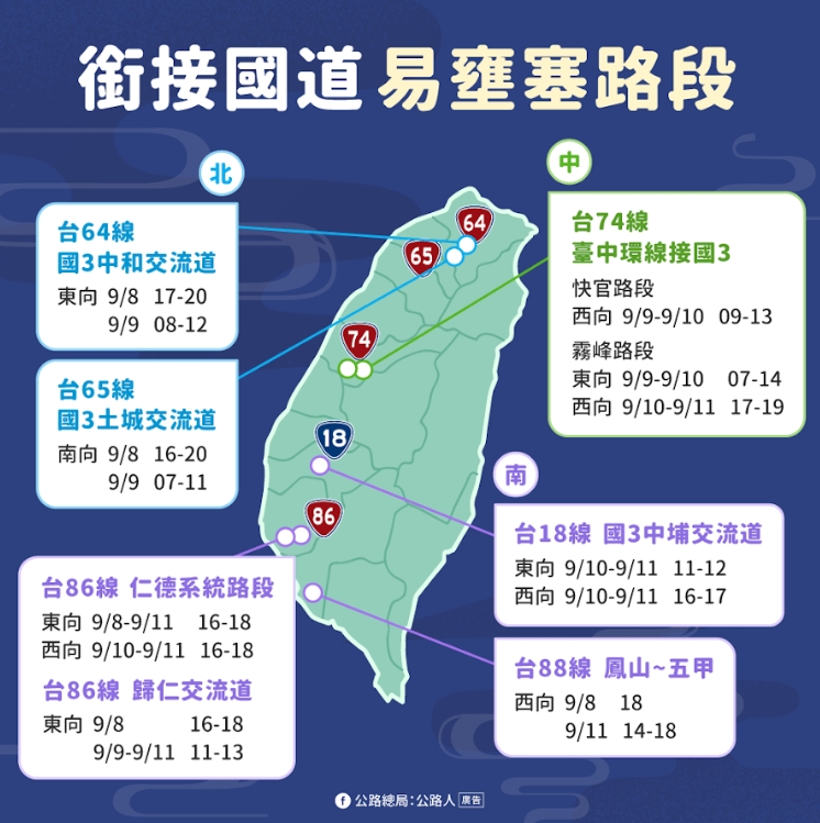 銜接國道易雍塞路段。   圖：公路總局／提供