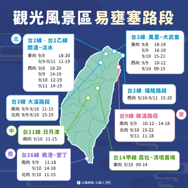 觀光風景區易雍塞路段。   圖：公路總局／提供