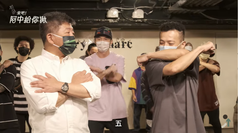 民進黨台北市長參選人陳時中8月26日釋出《來吧！阿中給你揪》全新系列影片，親身體驗街舞文化。   圖：擷自影片