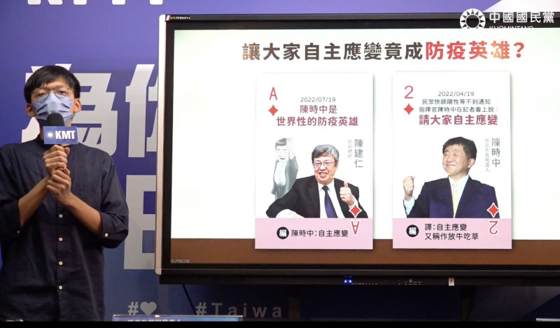 國民黨痛批台北市長參選人陳時中不知民間疾苦。 圖：擷取自國民黨臉書直播