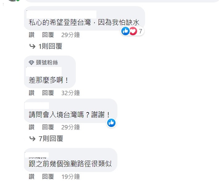 多張穿越台灣的預測路線圖，有人許願可以登陸台灣。   圖：取自彭啟明臉書