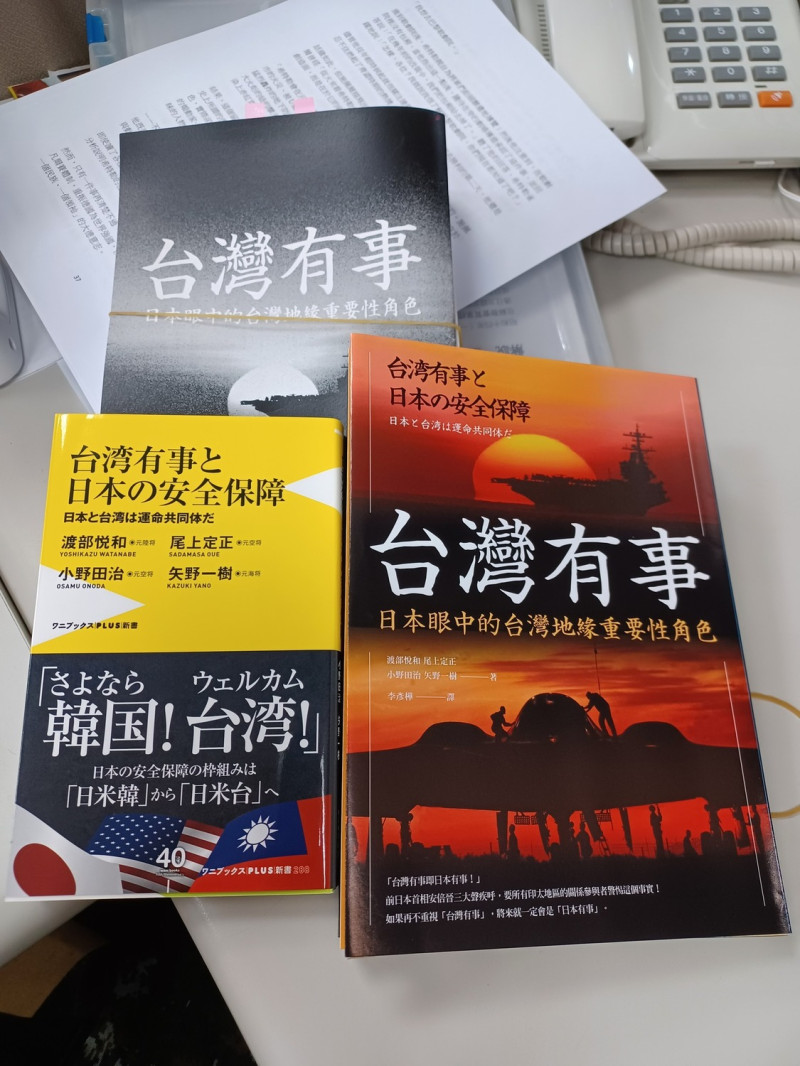 日本陸海空自衛隊 4 位退役將領合作撰寫《台灣有事與日本安全保障》，從美中關係、印太戰略角度，分析台灣在地緣政治的重要性。   圖:翻攝自燎原出版社臉書