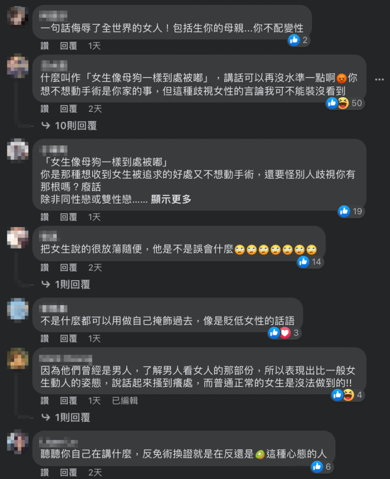 此話一出，立刻引發女網友不滿。   圖：翻攝自小A辣臉書