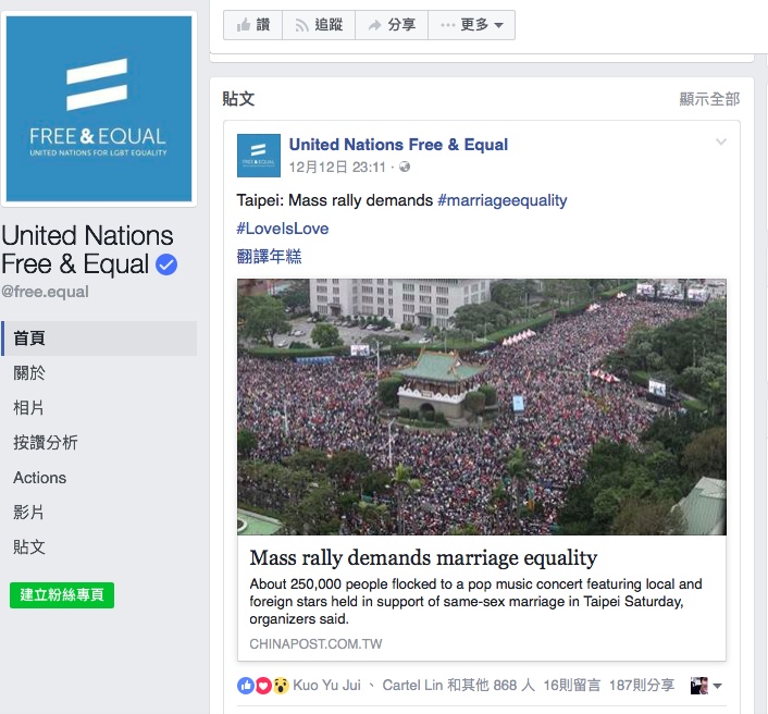 聯合國旗下「United Nations Free & Equal」臉書分享了12日台灣25萬人走上凱道力挺婚姻平權的相關新聞。   圖：翻攝自聯合國「United Nations Free & Equal」臉書
