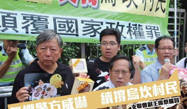 香港支聯會副主席蔡耀昌（右）致力關注中國維權問題，一度被北京當局沒收回鄉證。   圖：翻攝支聯會官網