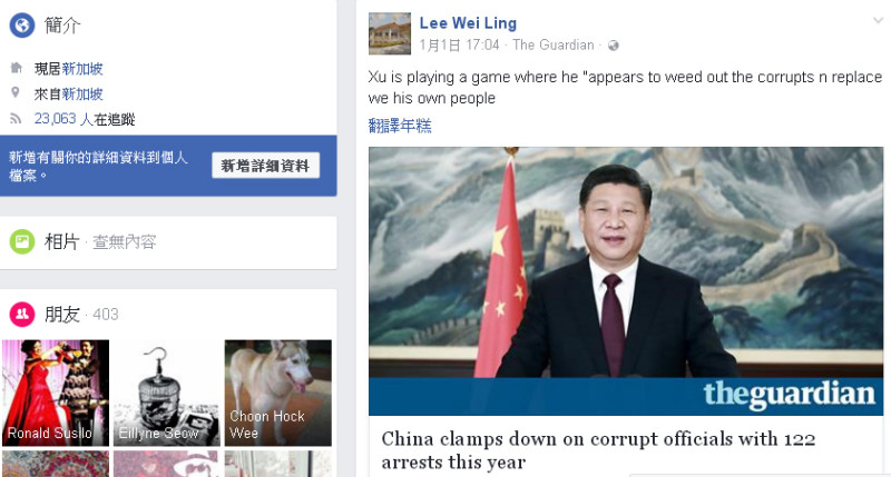 新加坡前總理李光耀的獨生女李瑋玲，新年第1天就在臉書上砲轟習近平。   圖：翻攝李瑋玲臉書