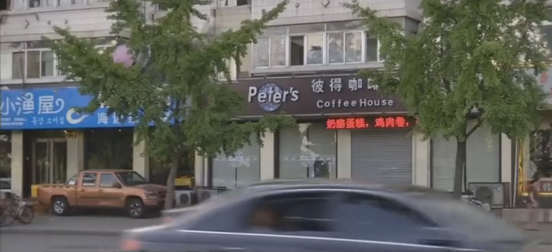 高凱文夫婦經營的彼得咖啡室在網路小有名氣，接待過各國人士，卻成為中國情治單位監視重點。   圖：翻攝You Tube/ARIRANG NEWS