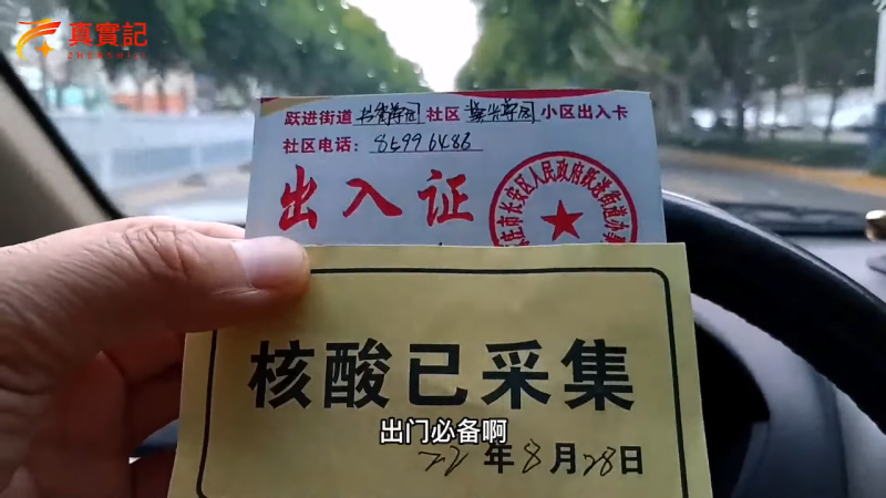 中國石家莊防疫加嚴，一戶一人出門採買，需具核酸檢測證明。   圖：翻攝自YT
