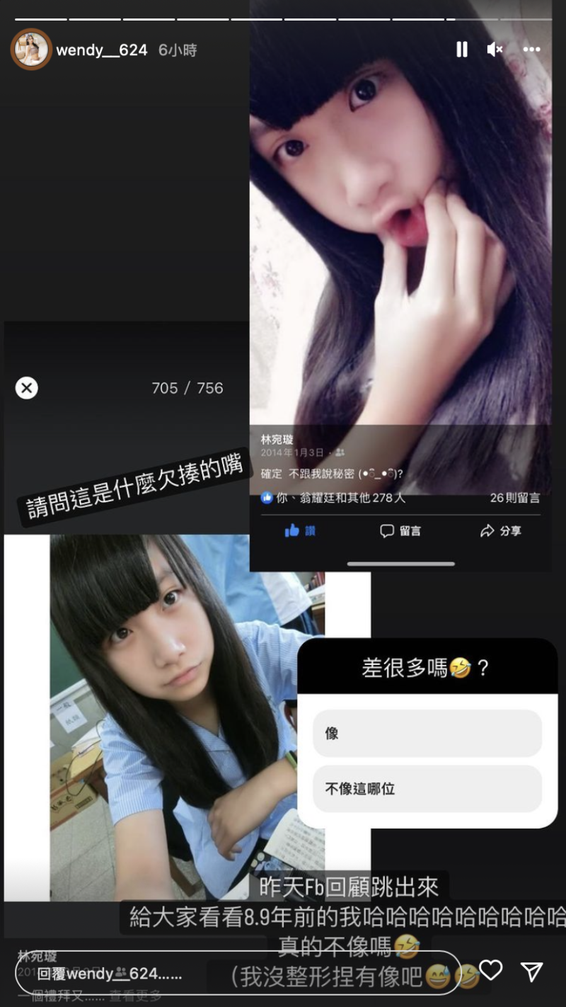 只見照片中青澀的模樣，竟是8年前的她。   圖：翻攝自Wendy IG