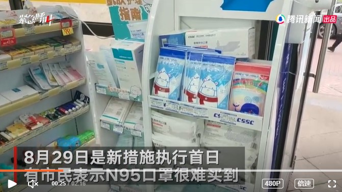 中國大連疫情防控指揮中心要求民眾配戴N95口罩，但民眾發現不少藥局早已售罄。   圖：翻攝自騰訊