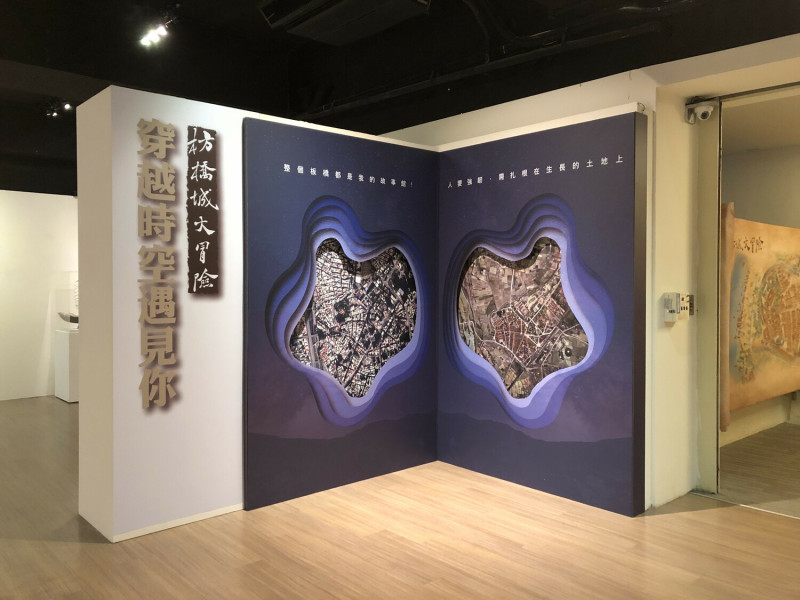 「府中的100種可能–板橋媽的指尖宇宙x穿越時空遇見枋橋城」展覽，自111年9月3日起展出。   圖：新北市文化局提供